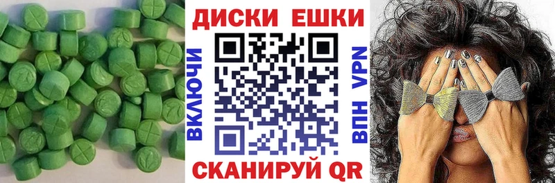 Ecstasy XTC Волгодонск