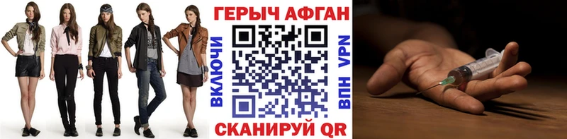 ГЕРОИН Афган Волгодонск