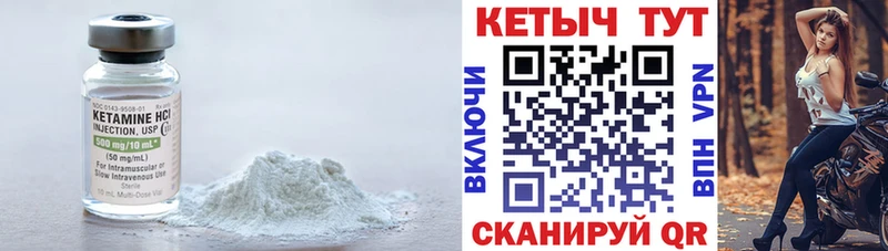 Кетамин ketamine  Волгодонск 