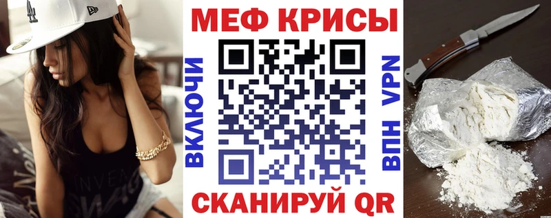 МЕФ mephedrone  цены   блэк спрут ONION  Волгодонск 