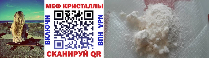 Меф мяу мяу кристаллы Волгодонск